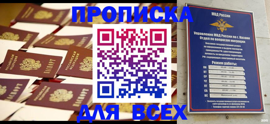 временная регистрация адрес в Светлограде