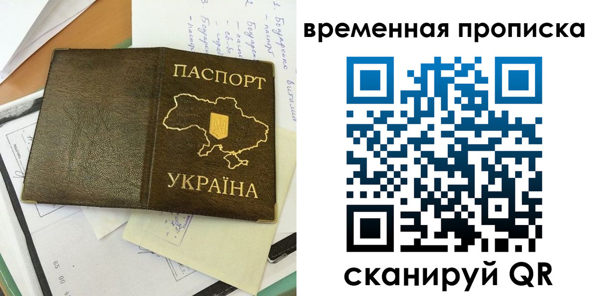 регистрация для школы в Светлограде