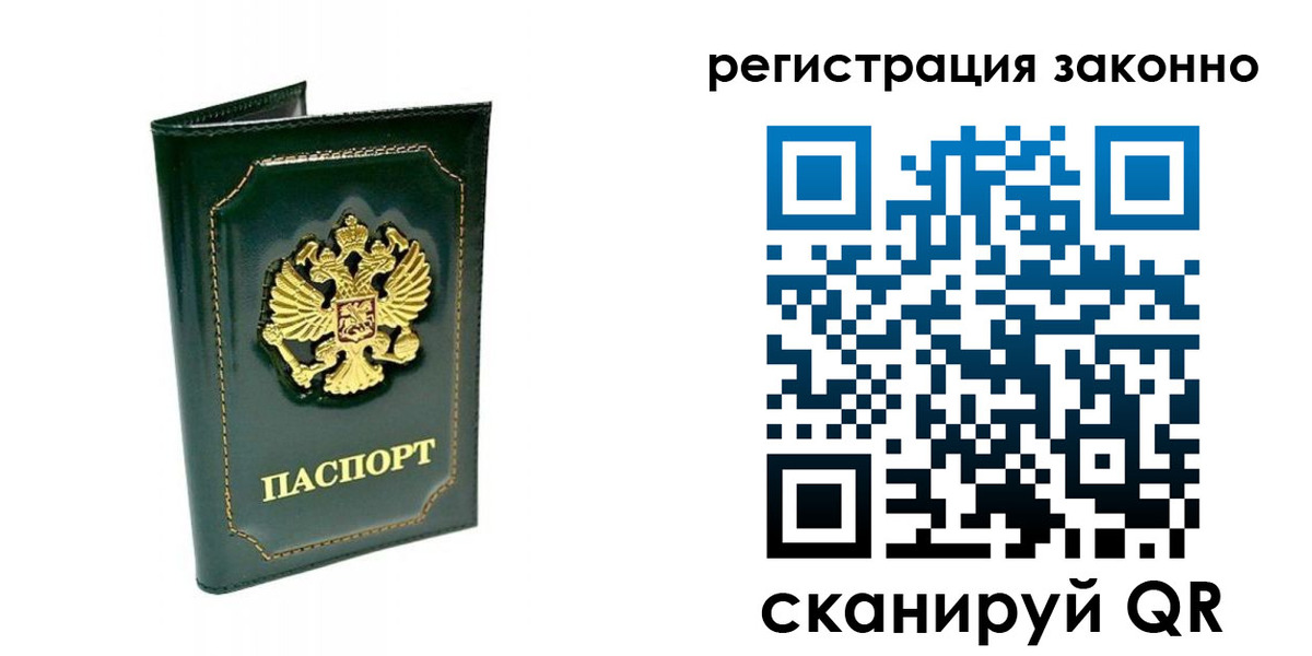 временная регистрация для школы в Светлограде