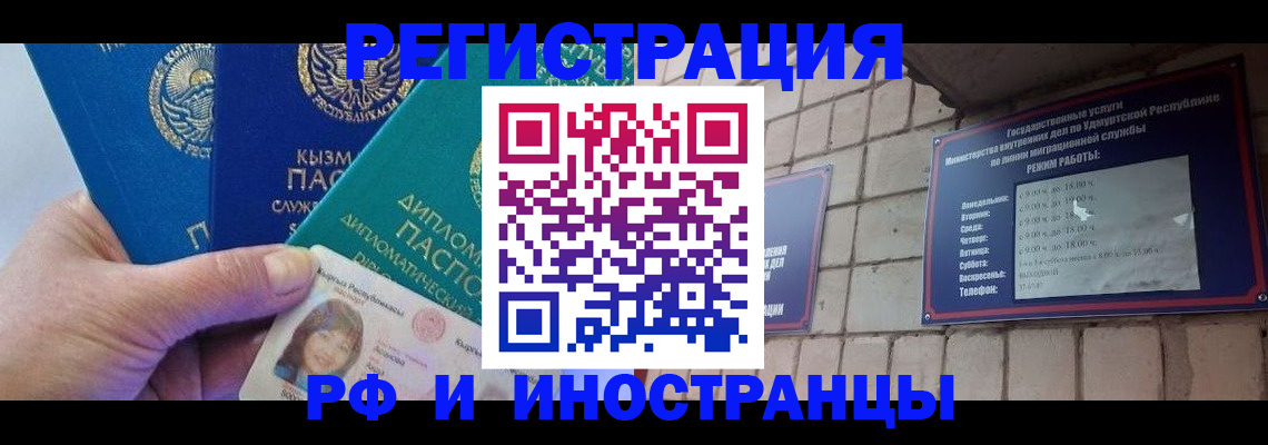 прописка ребенка в Светлограде