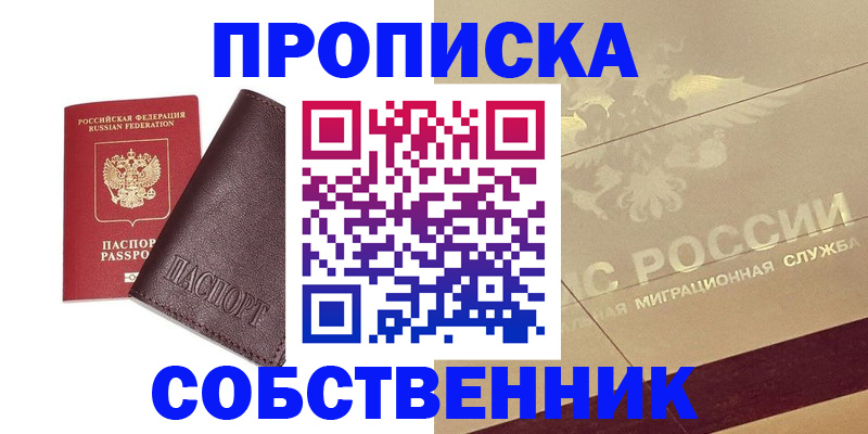 регистрация для школы в Светлограде